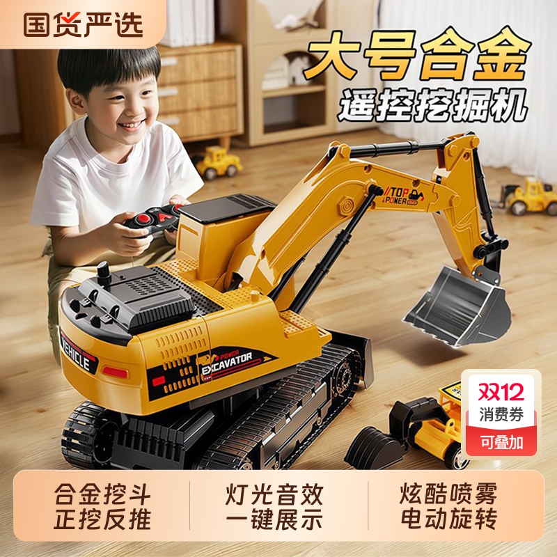 儿童挖掘机玩具车工程车大型挖土机模型男孩宝宝挖挖机玩具合金