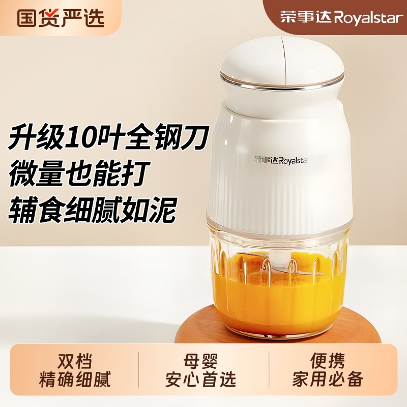 荣事达婴儿辅食机家用多功能小型料理机全自动搅拌打泥绞肉机全钢