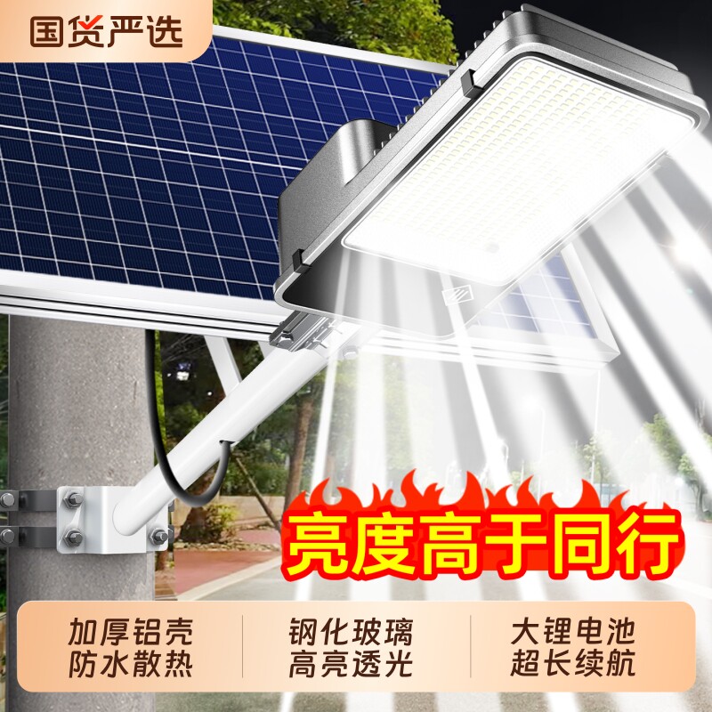 2026新款太阳能户外灯路灯超亮庭院农村室外家用…