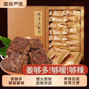 老姜黑糖姜茶生红糖姜母茶老土红糖姜茶块调理单独小包装大姨妈