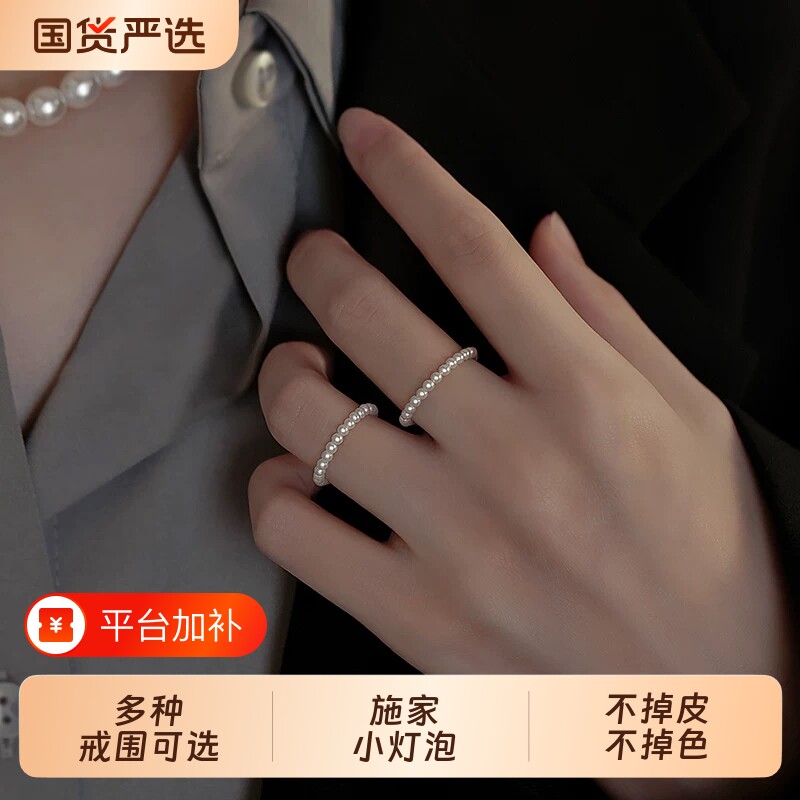 925纯银珍珠戒指高级感叠戴素圈指环小众尾戒女串珠食指戒不掉色