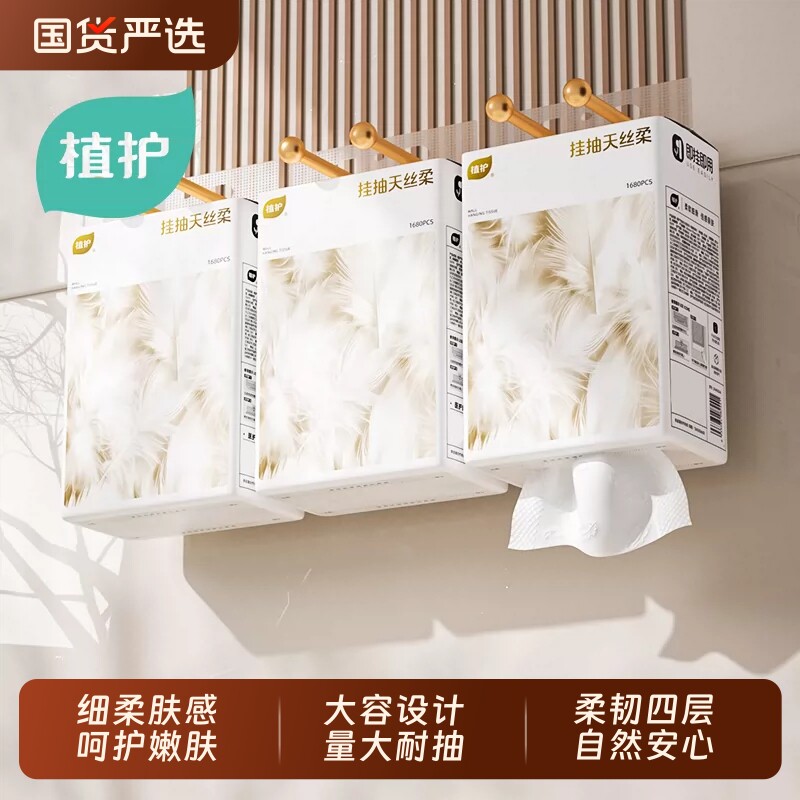 植护12大提婴儿柔纸巾悬挂式图片