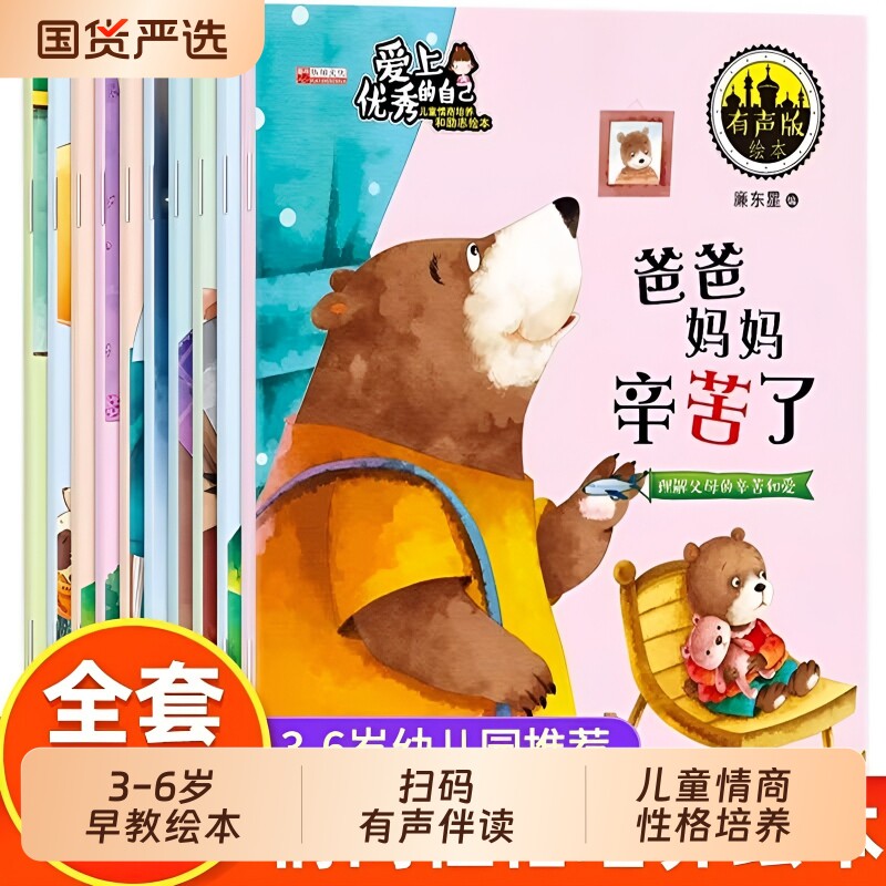 绘本3到6岁幼儿园阅读儿童绘本故事书专用不带拼音老师推荐2-4一