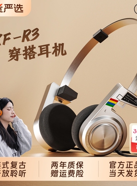 iKF R3美式复古时尚穿搭头戴式耳机合拍搭子2025年新款高斯美拉德