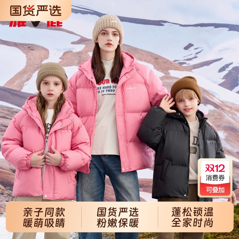 雅鹿儿童羽绒服新款冬装男童女童加厚保暖外套宝宝连帽上衣Y002