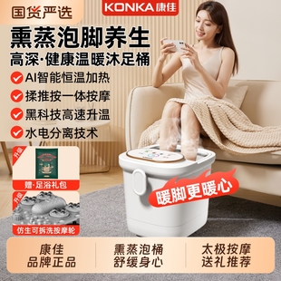 康佳泡脚桶加热恒温高深桶家用全自动电动按摩洗脚智能养生足浴盆