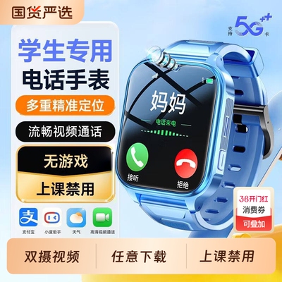 儿童电话手表【官方旗舰新款】适用于华为手机5G双摄儿童手表全网通视频通话定位防水青少年男女孩初中小学生
