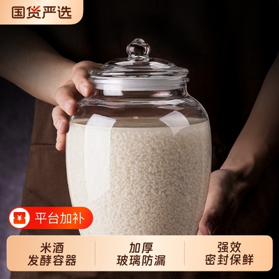 玻璃发酵罐酿酒密封容器650ml