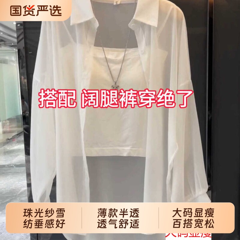 商场同款防晒雪纺衬衫女2026夏季薄款衬衣设计感外搭上衣垂感