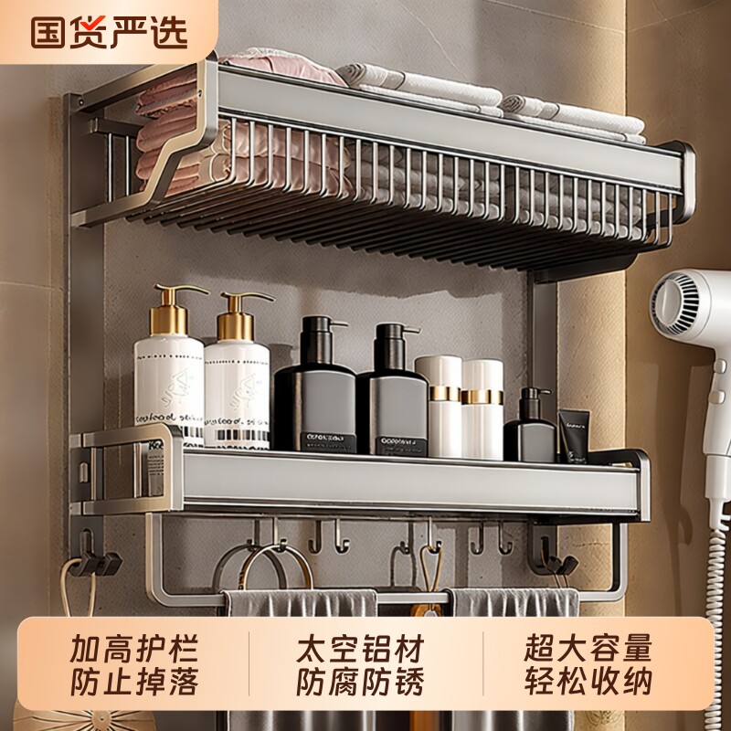 卫生间置物架浴室免打孔毛巾架厕所壁挂浴巾架一体组合套装太空铝