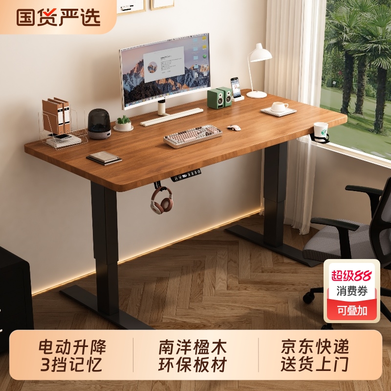 电脑桌学习桌实木电动升降桌书桌家用办公桌电竞桌子升降学习桌子