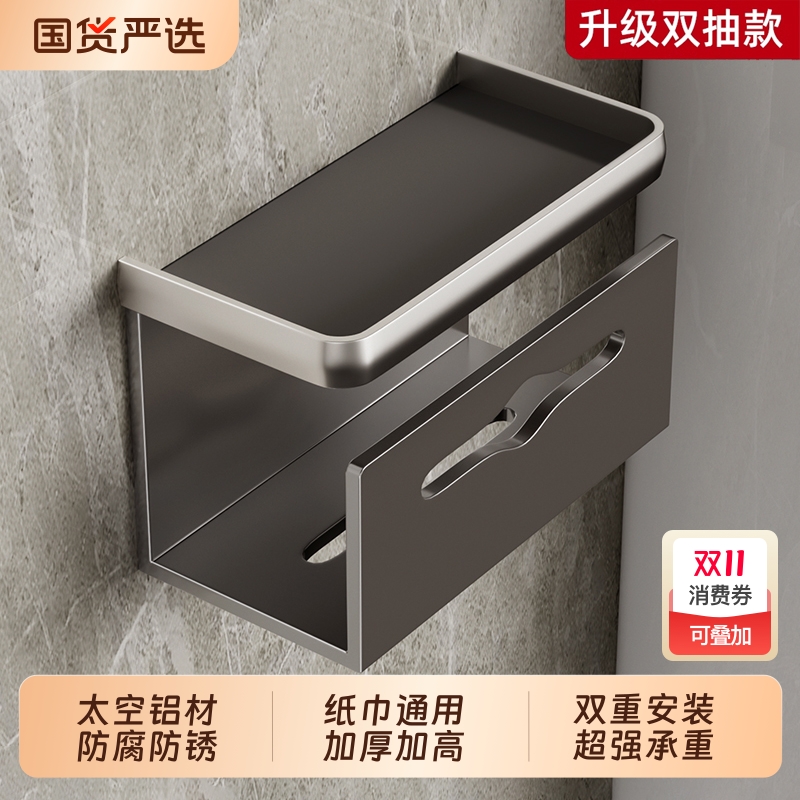 免打孔纸巾盒壁挂式|373人收藏