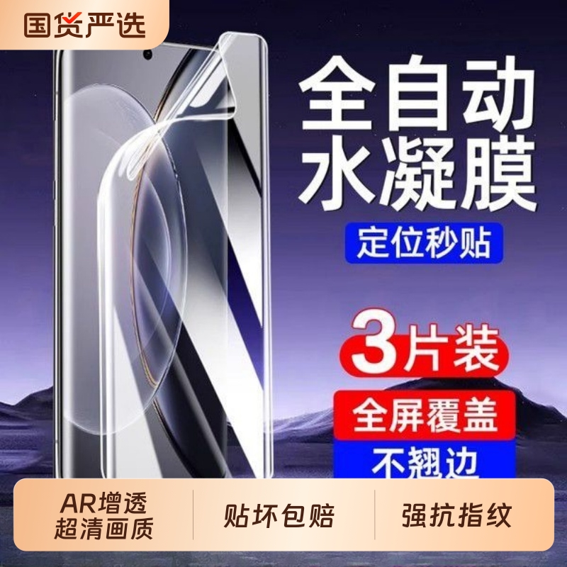 适用vivoxX200/100水凝膜x60pro/X50/x60x90/x80/x70全屏s18/s17/s16/s15/s12pro手机膜xnote/y78+/y100防爆