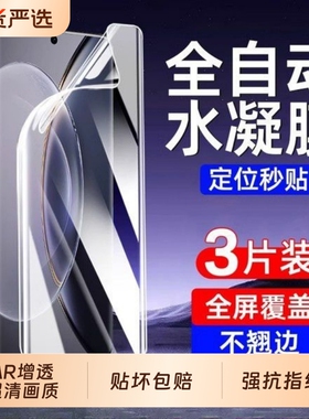 适用vivoxX200/100水凝膜x60pro/X50/x60x90/x80/x70全屏s18/s17/s16/s15/s12pro手机膜xnote/y78+/y100防爆