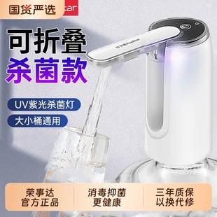 荣事达电动桶装 压吸水器 水抽水器自动上水器抽水神器自吸全自动款
