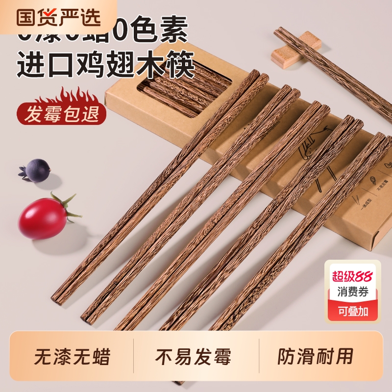 呈舒防滑耐磨家用高档筷子