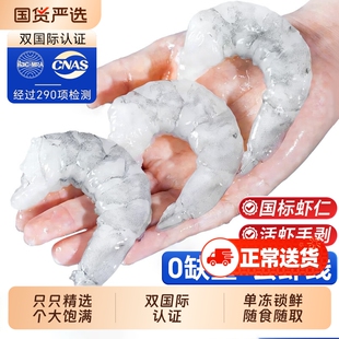 大虾仁鲜冻新鲜无冰南美白对虾仁去虾线鲜活速冻冷冻虾肉年货节