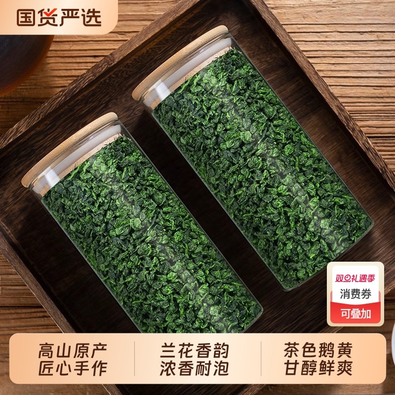 安溪铁观音浓兰花香特级清香型2025新茶春茶乌龙茶叶500g罐装