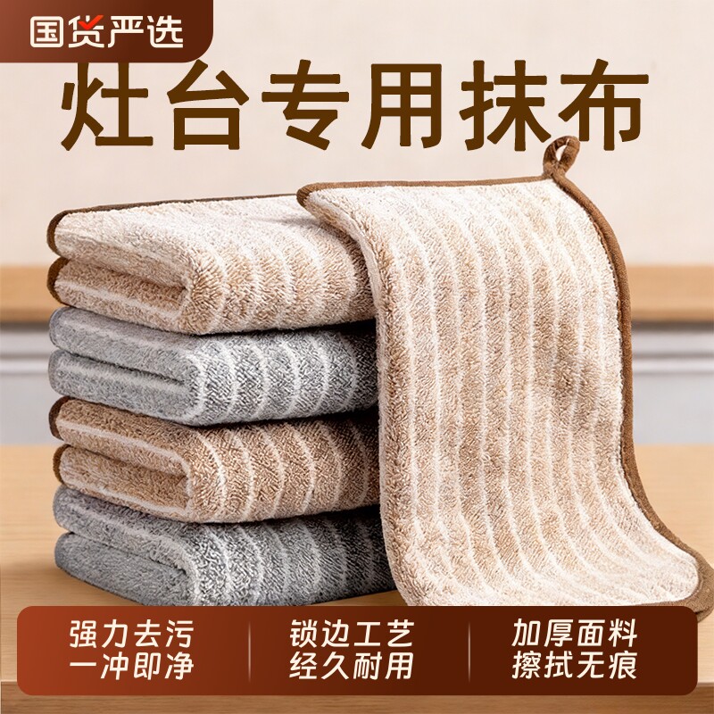 抹布厨房专用洗碗布不沾油易清洗毛巾吸水不掉毛家用擦桌布清洁布 - 实物图