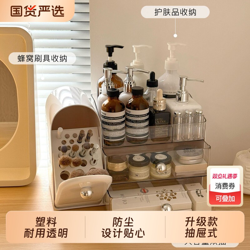透明化妆品收纳盒桌面高级感化妆刷口红化妆盒抽屉式梳妆台置物架