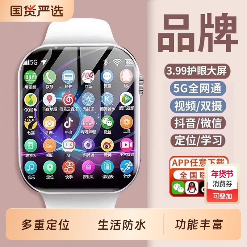 官方正品适用于小米手机智能儿童电话手表可插卡5G全网通防水男女孩初中高中小学生专用游戏多功能新款大屏