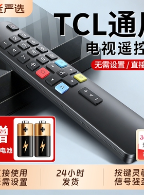 适用于TCL电视机遥控器雷鸟乐华原红外RC801L/RC801D/RC07 DCI2蓝牙语音款家用装网络液晶电视遥控板通用款