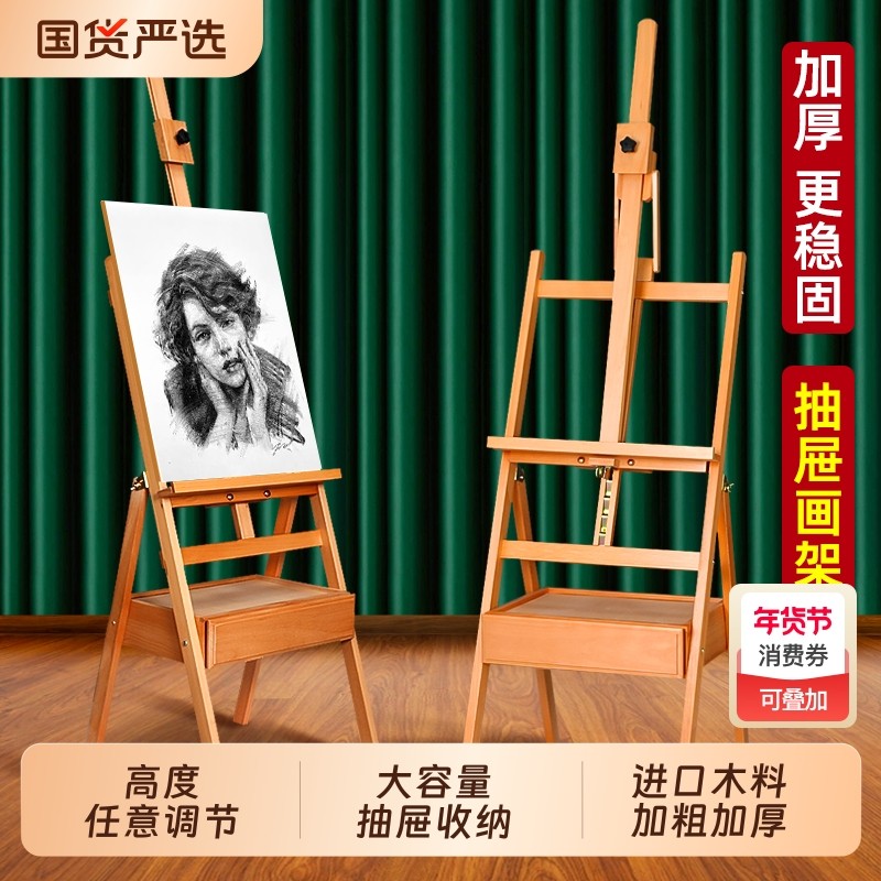 抽屉画架画板套装美术生专用油画架素描写生支架木质可调节儿童绘画油画架榉木制美术绘画水彩水粉架子工具