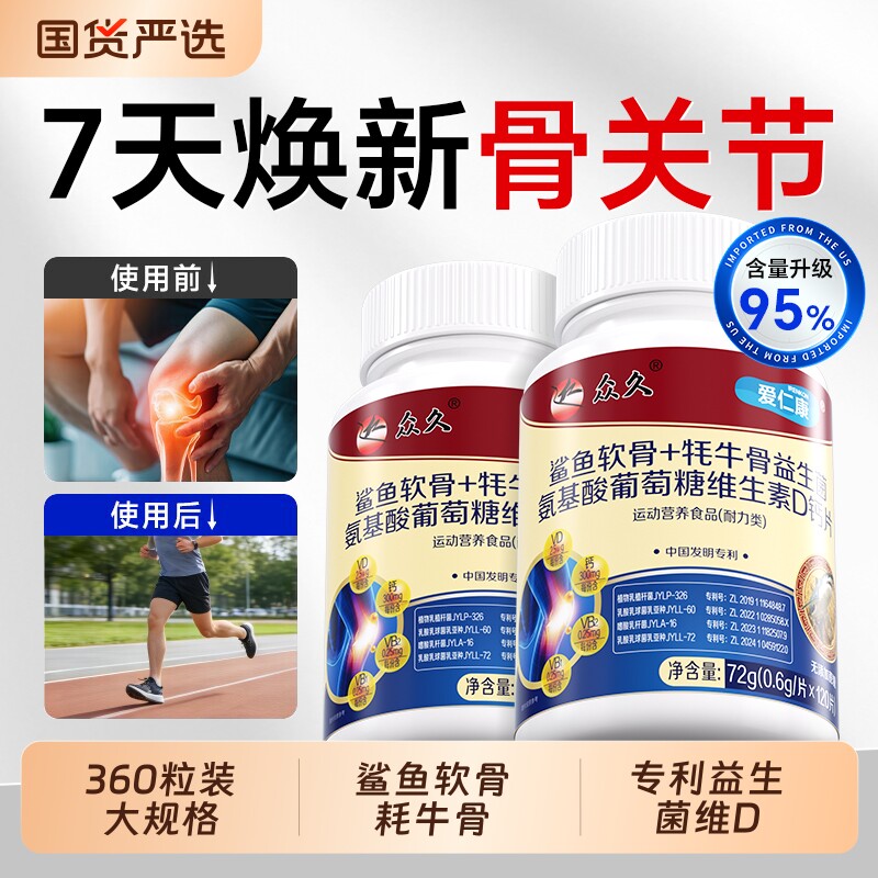 软骨钙片腿抽筋骨质疏松成正品中老年人软骨素旗舰店官方腰疼