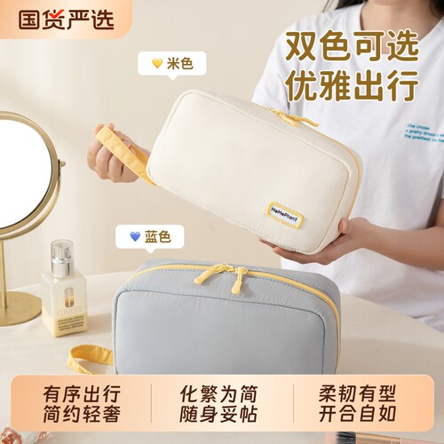 么么象多功能创意化妆包双色