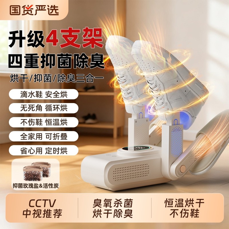 OES烘鞋器干鞋器杀菌除臭鞋子烘干器烘干消毒一体机紫外线家用