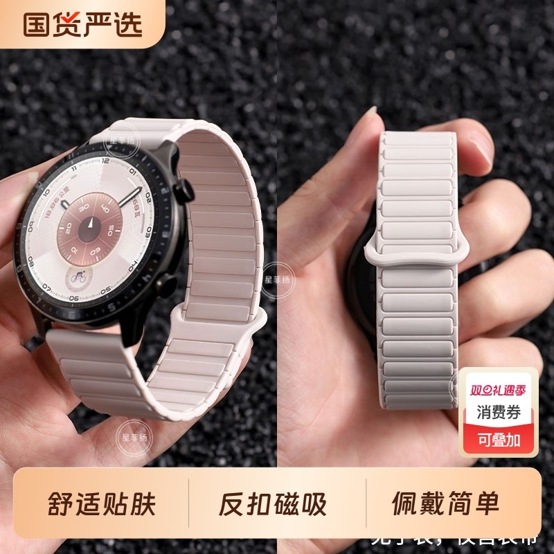 张婧仪同款适用华为gt6表带gt5手表watch5系列gt4腕表智能watchgt6女款pro新款gt3女士gt2硅胶男生运动gt磁吸