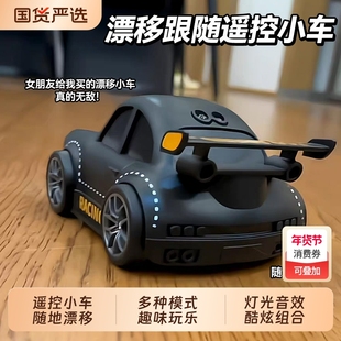 遥控四驱汽车桌面迷你智能跟漂移电动玩具车儿童礼物对战小车赛车