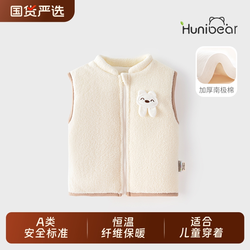 欢喜小熊宝宝春秋马甲