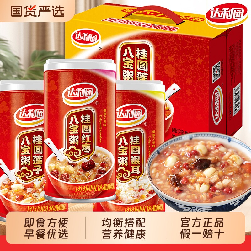 达利园八宝粥多口味360g*12罐...