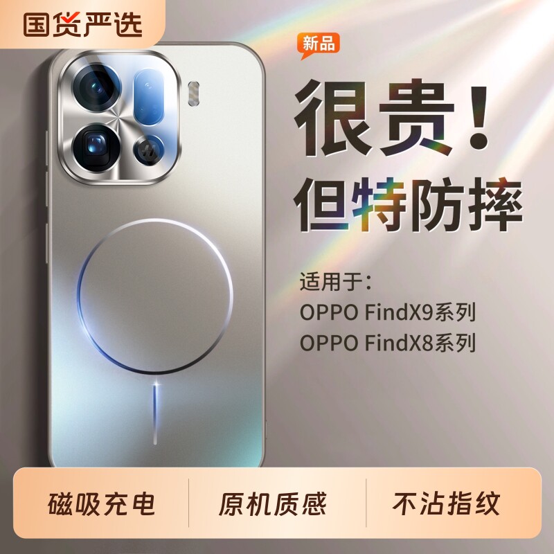 适用oppofindx9pro手机壳新款findx9磁吸磨砂玻璃findx8s+镜头全包防摔保护套ultra高级感男女x8por超薄X外壳