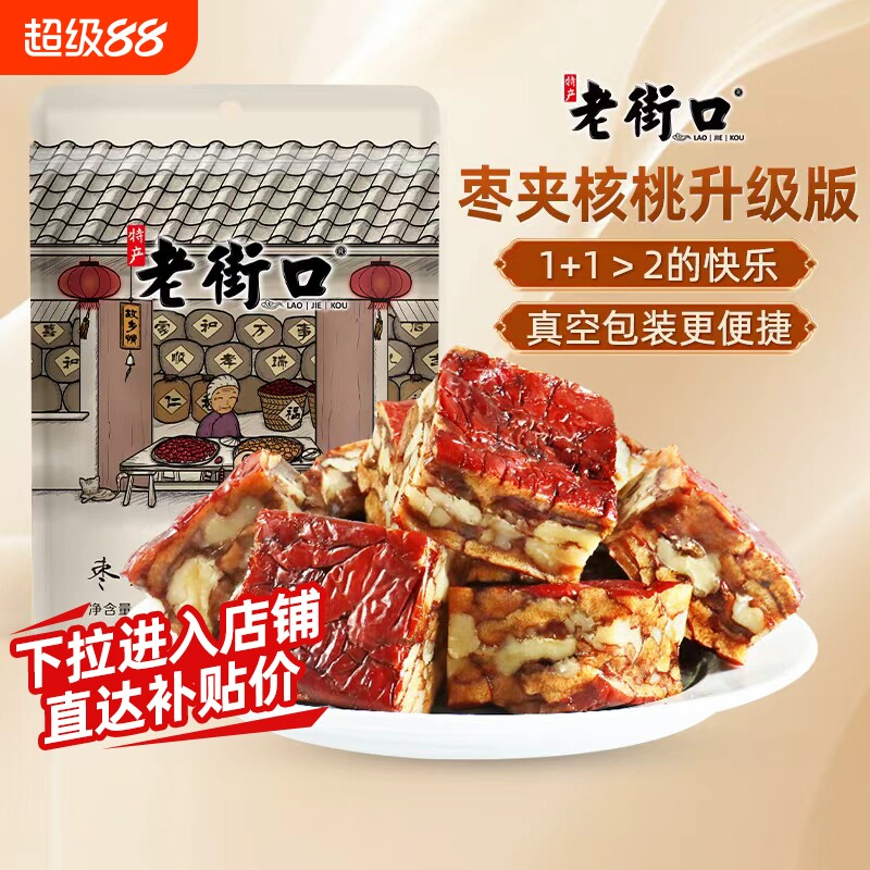 老街口枣仁派230g红枣核桃无添加图片