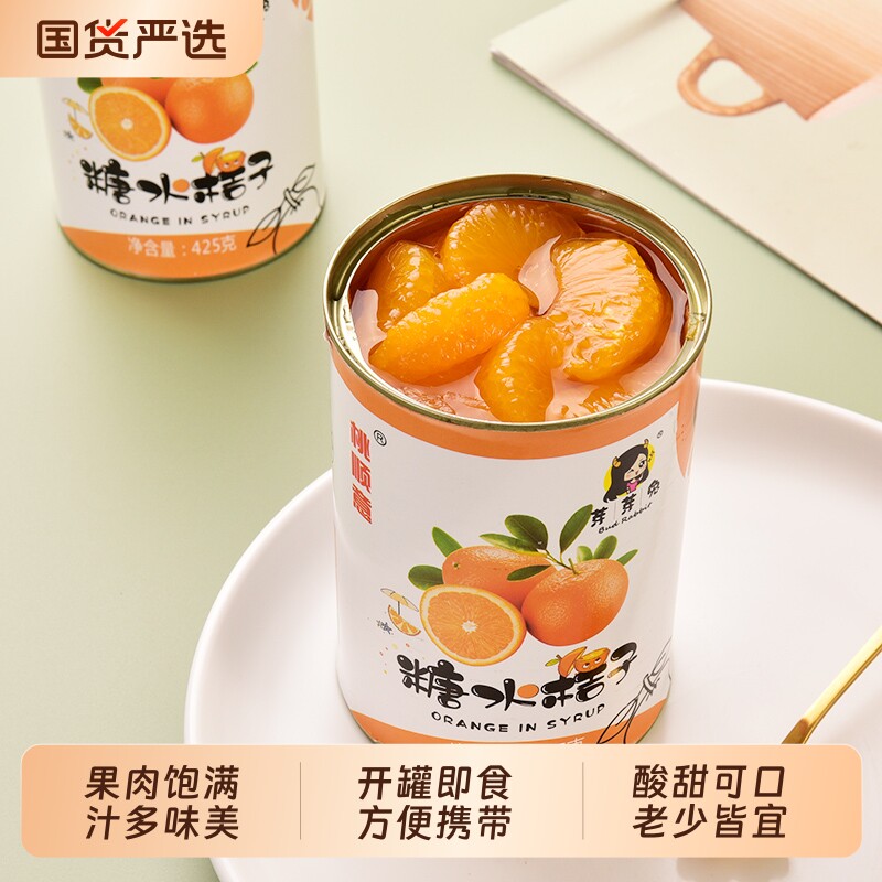 新鲜橘子罐头425g*6罐正品整箱桔子烘焙水果罐头水果捞吃货糖水