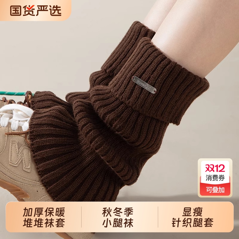 堆堆袜套针织腿套小腿袜加厚保暖