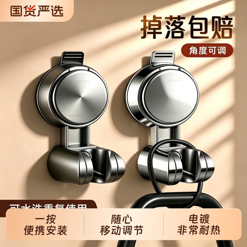 真粘吸盘花洒支架免打孔浴室固定淋浴喷头底座儿童可移动调节强力图片