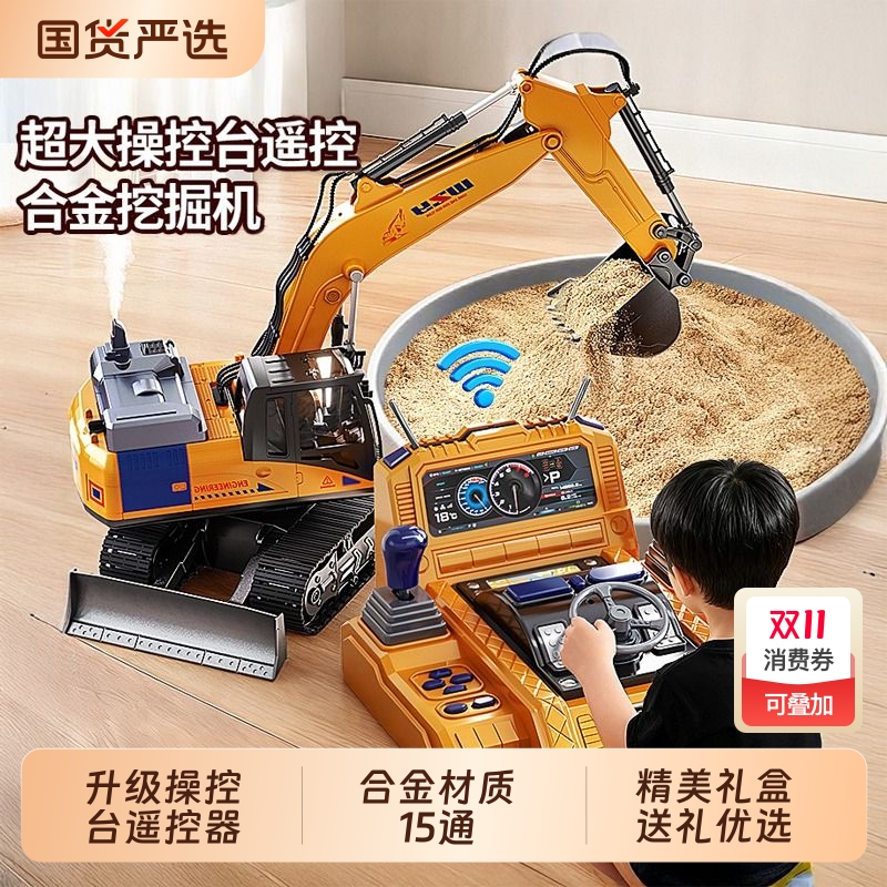 儿童遥控挖掘机玩具男电动工程车生日礼物翻斗车铲车3-6-12岁合金