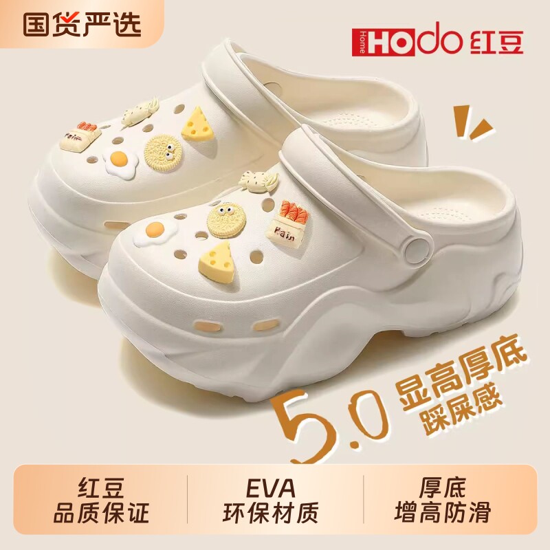 红豆厚底洞洞鞋女款夏季外穿2026新款海边沙滩防滑包头增高凉拖女