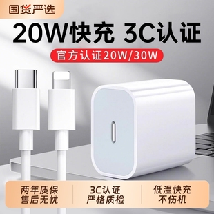 typec17插头14原max数据线13装 20W快充官方适用苹果16充电器头iphone手机15pro正品 12ipad一套 国家3C认证