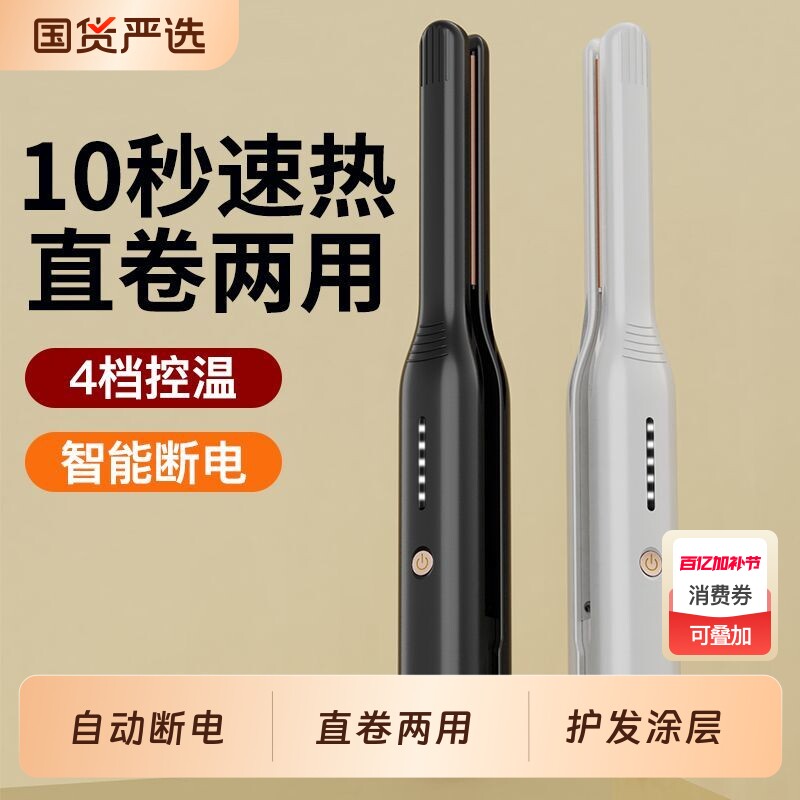 卡仕罗卷发棒男士专用直发电夹板短发直板夹卷直两用小型蓬松夹