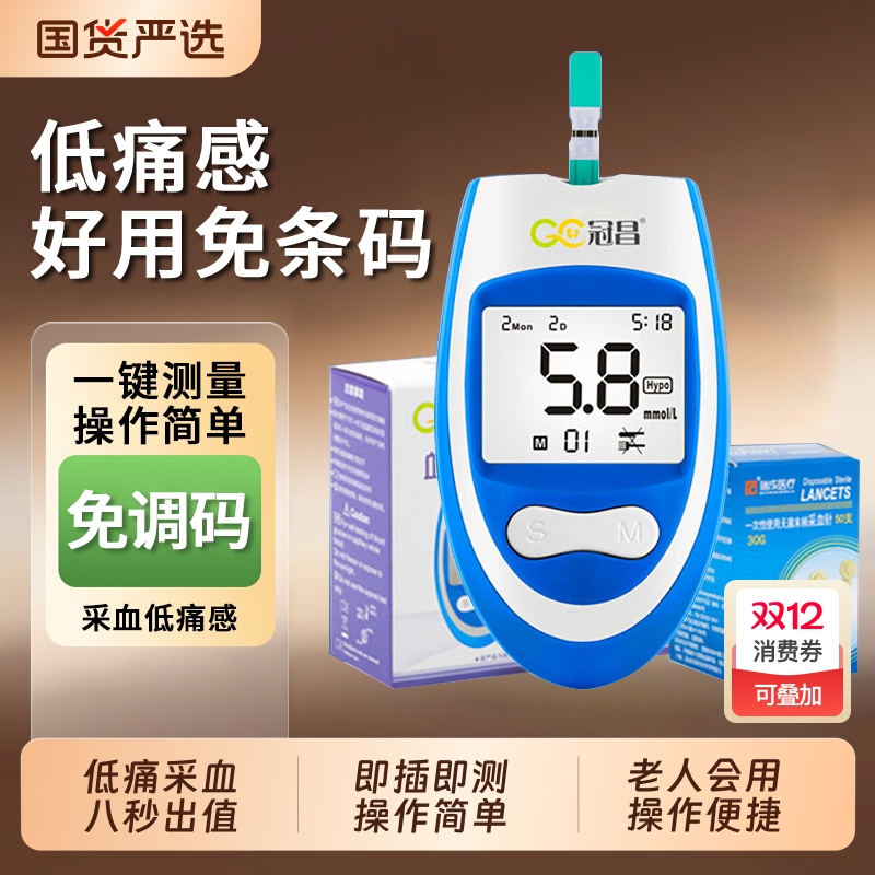 高精准血糖测试仪检测血糖试纸医用测量仪家用血糖仪测糖血液