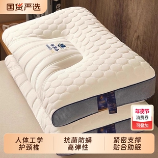 南极人乳胶枕头枕芯一对护颈椎助睡眠学生宿舍成人家用套装护颈枕