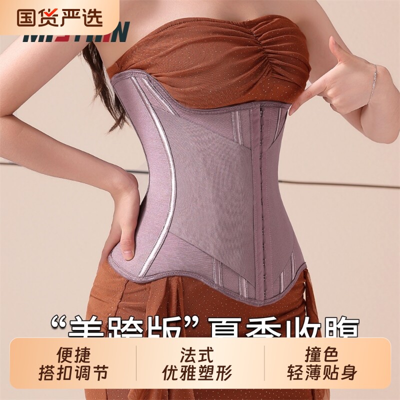 MISTHIN腰线强力收小肚子收腹束腰带塑形神器收腰塑身带塑腰网
