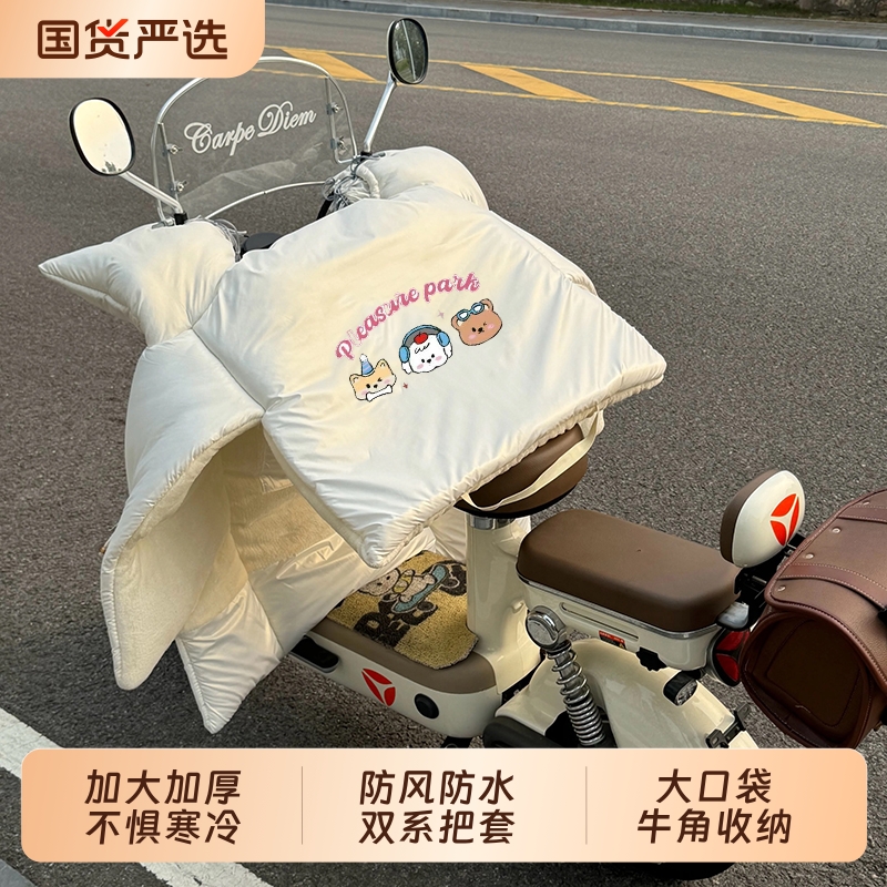 电动车冬季加绒加厚挡风被防水