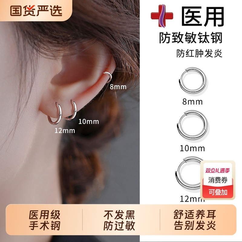 医用钛钢耳环女素圈耳圈高级感耳骨钉耳圈男钛合金耳钉养耳洞耳饰