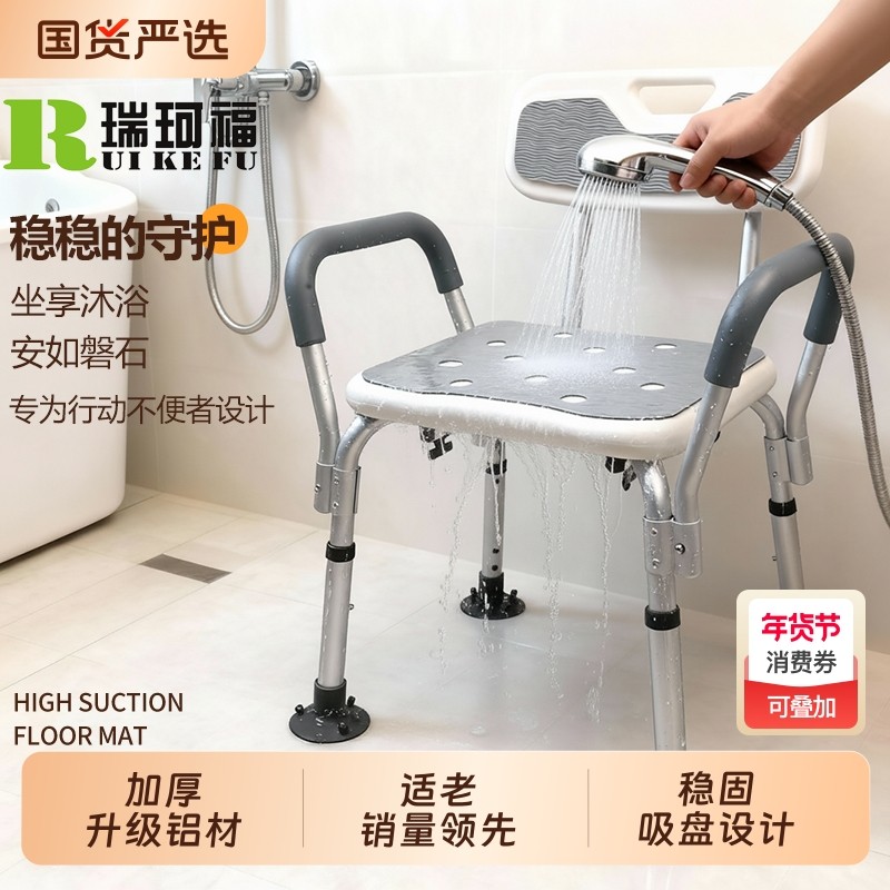 老人洗澡椅浴室专用孕妇防滑洗澡凳卫生间沐浴淋浴凳扶手移动椅子,家装主材,浴室扶手/防护栏/助力器,淘宝优惠券,粉丝福利购,淘宝优惠卷