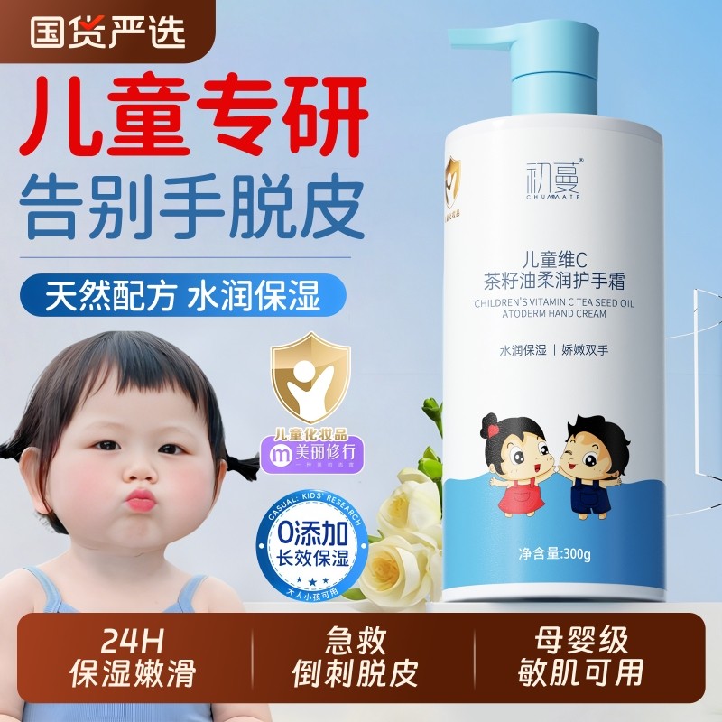 儿童护手霜宝宝学生小孩专用秋冬季香氛滋润保湿补水不油腻防干裂